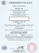 產(chǎn)品認證證書(shū) 產(chǎn)品認證證書(shū)